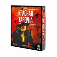 Красная таверна