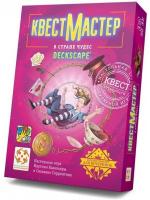 Настольная игра «КвестМастер. В стране чудес»