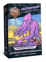 Наст. игра Битва колод. Растворение арт.БТК005 (Lavka) РРЦ 499 руб